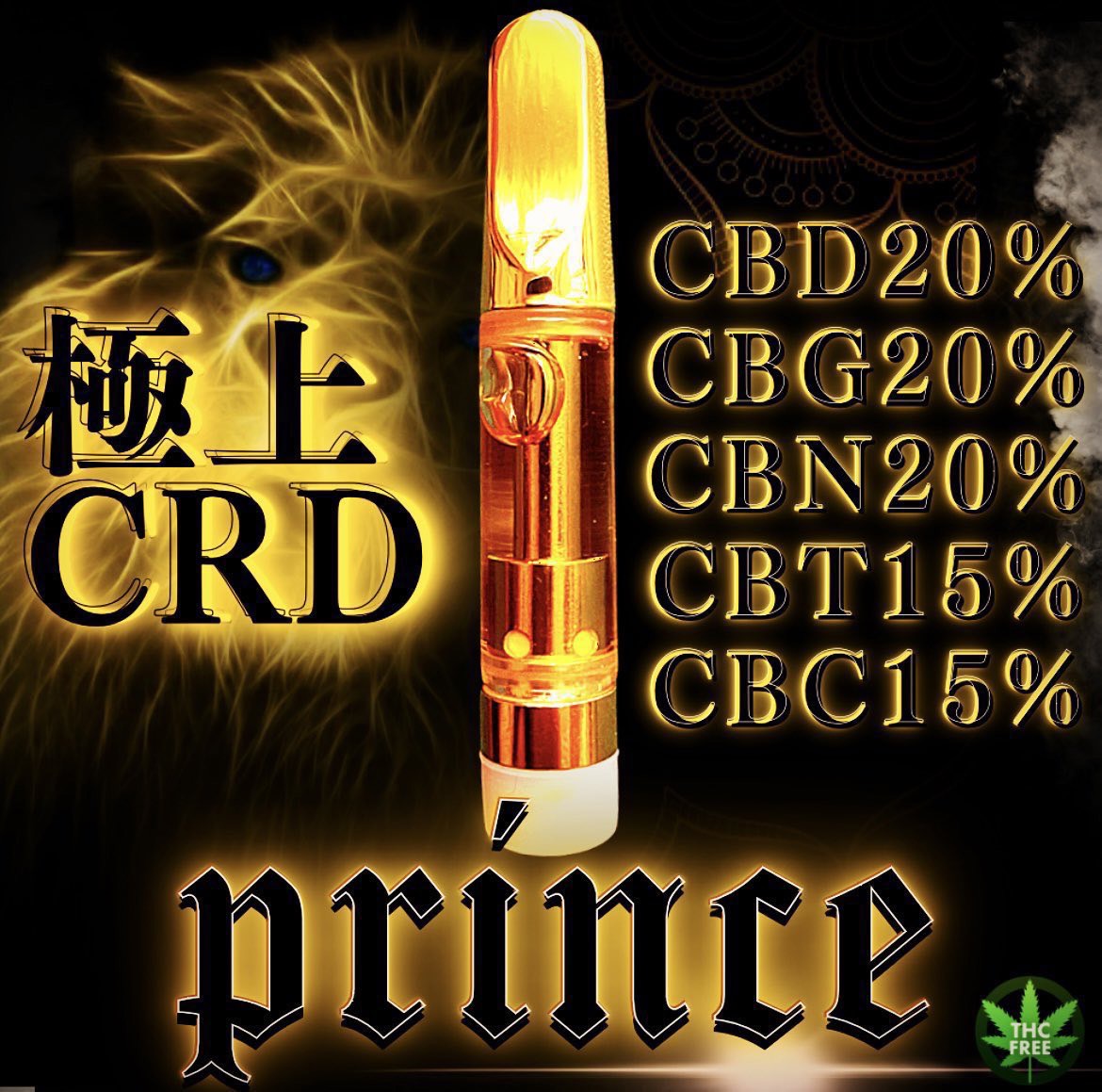 【極上のCRD】オリジナルDGNリキッド CBD/CBN/CBG